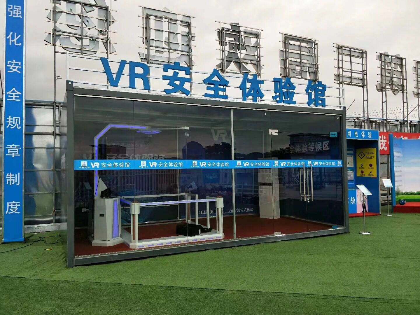 资溪县VR安全体验馆